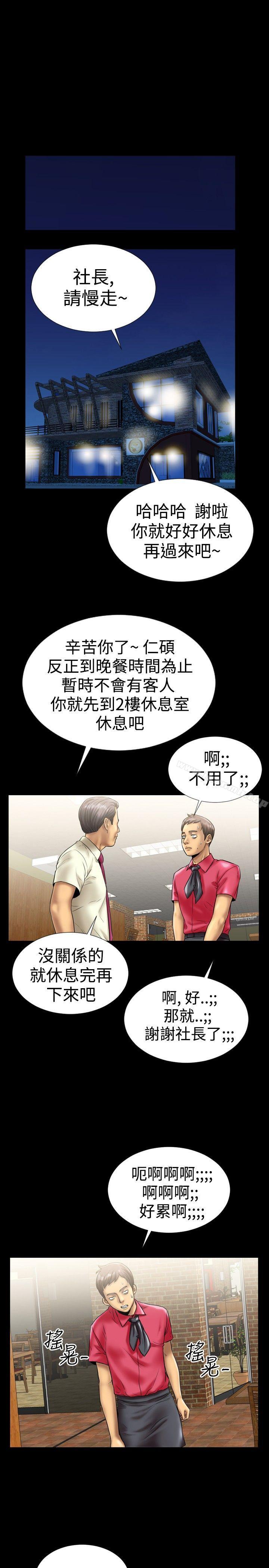 第7话-粉红报告书(完结)-SSum,仿製（第16张）