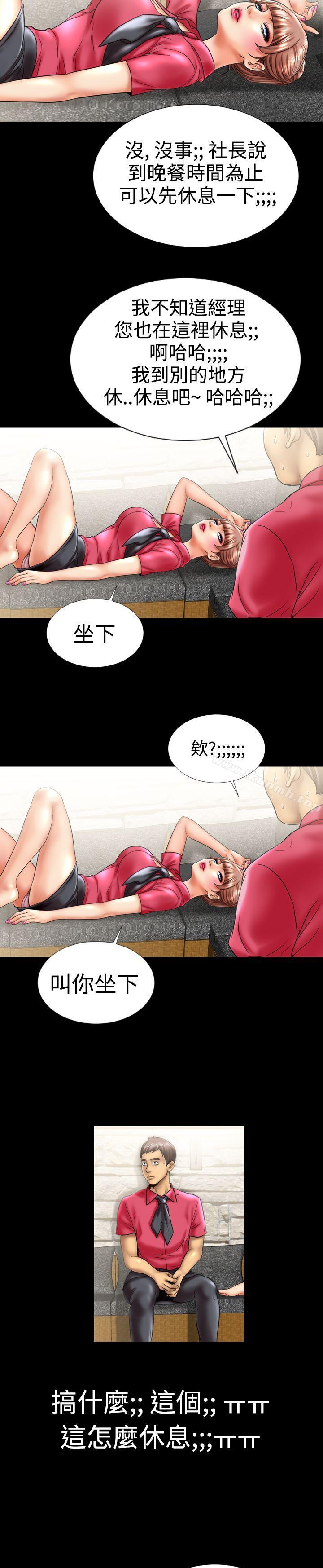 第7话-粉红报告书(完结)-SSum,仿製（第19张）