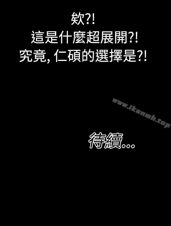 第7话-粉红报告书(完结)-SSum,仿製（第21张）