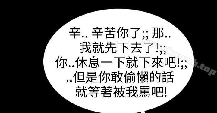 第8话-粉红报告书(完结)-SSum,仿製（第7张）