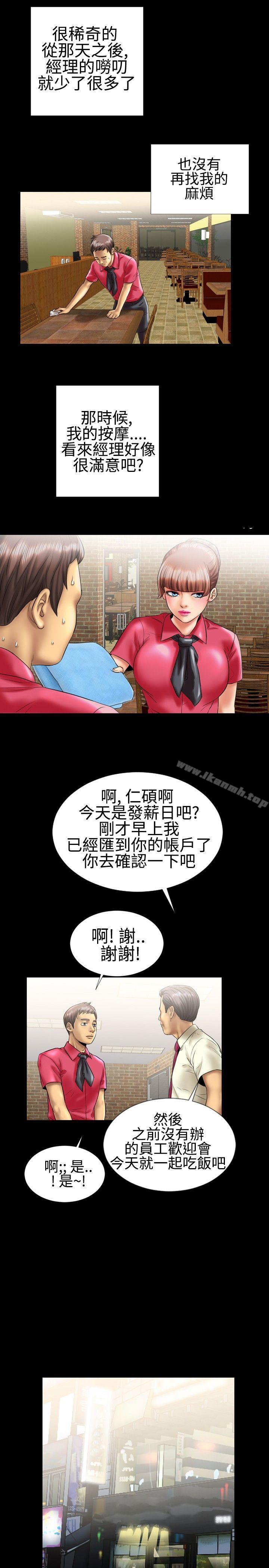 第8话-粉红报告书(完结)-SSum,仿製（第11张）