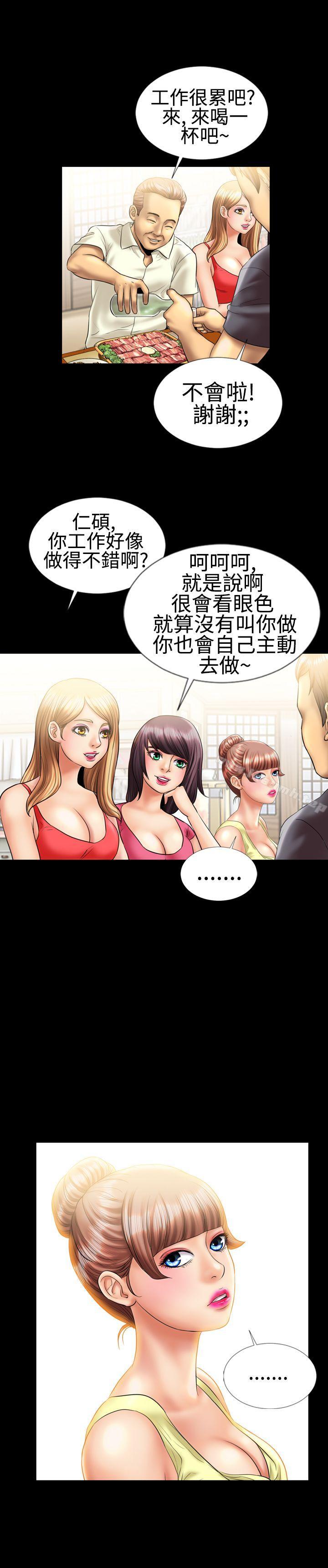 第8话-粉红报告书(完结)-SSum,仿製（第13张）