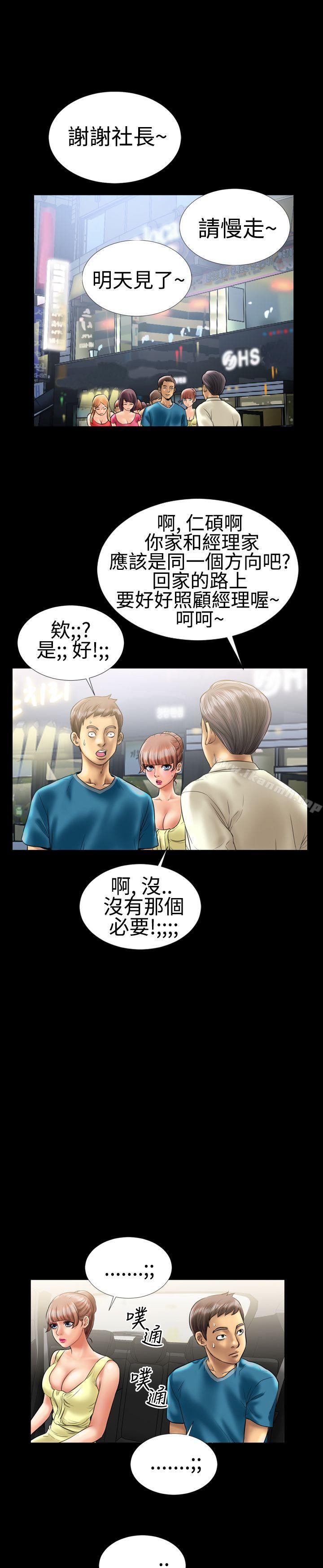 第8话-粉红报告书(完结)-SSum,仿製（第14张）