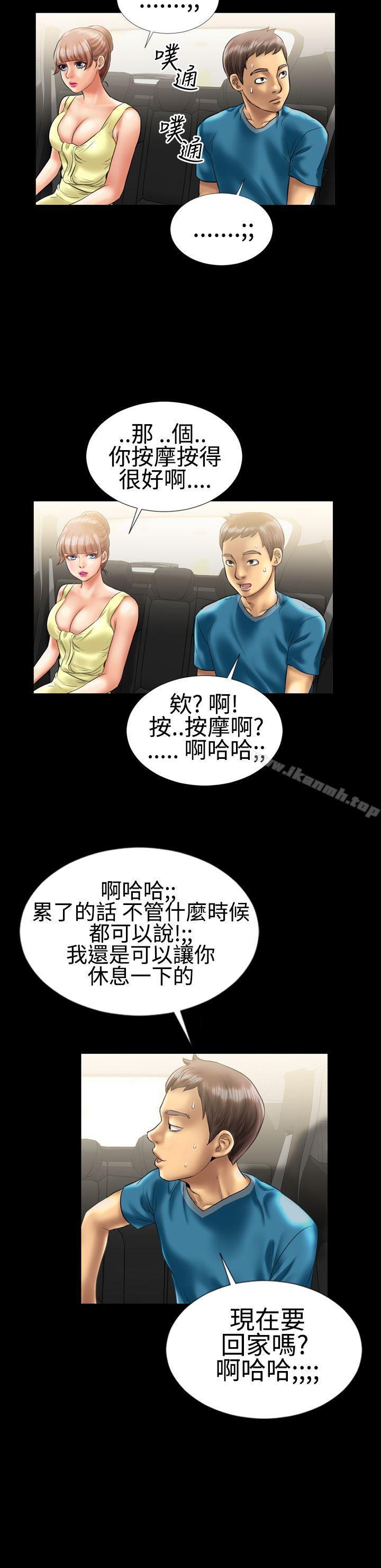 第8话-粉红报告书(完结)-SSum,仿製（第15张）