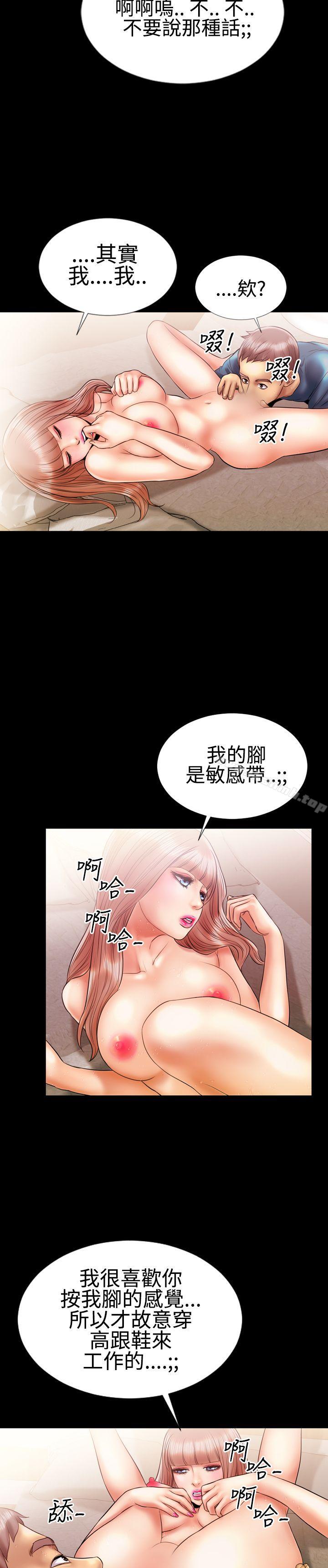 第9话-粉红报告书(完结)-SSum,仿製（第18张）