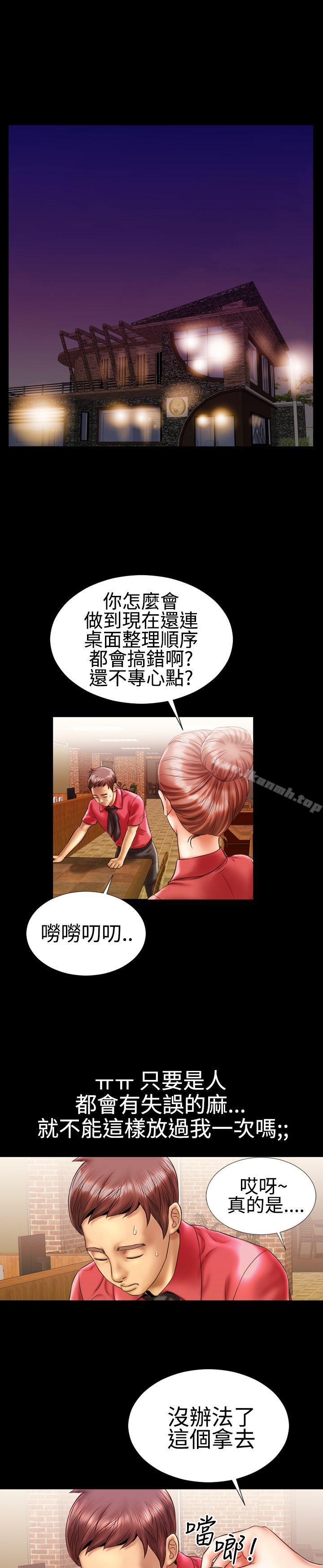 第9话-粉红报告书(完结)-SSum,仿製（第24张）