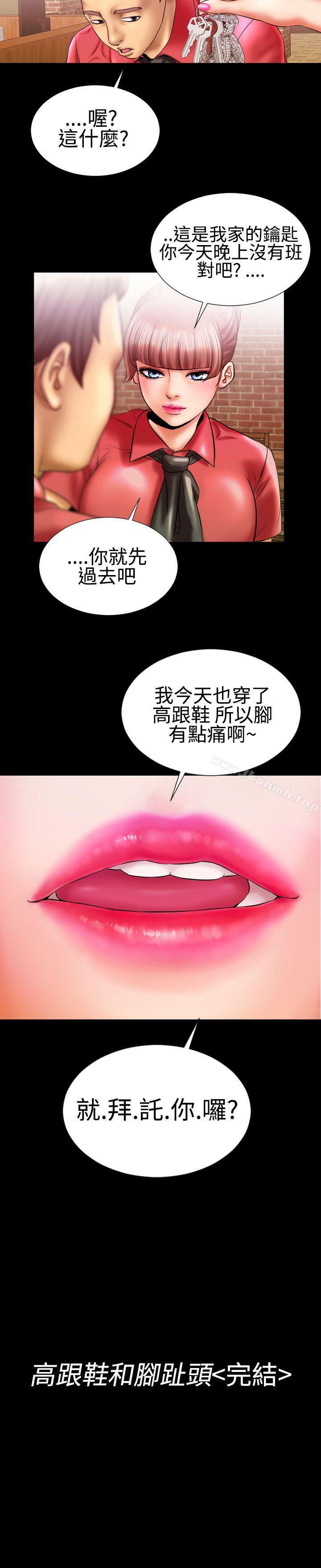 第9话-粉红报告书(完结)-SSum,仿製（第25张）