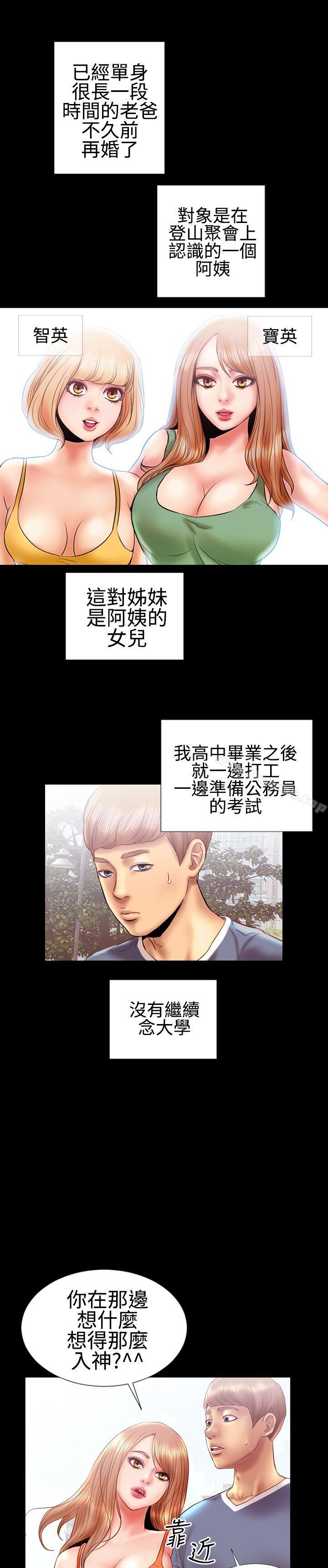 第10话-粉红报告书(完结)-SSum,仿製（第8张）