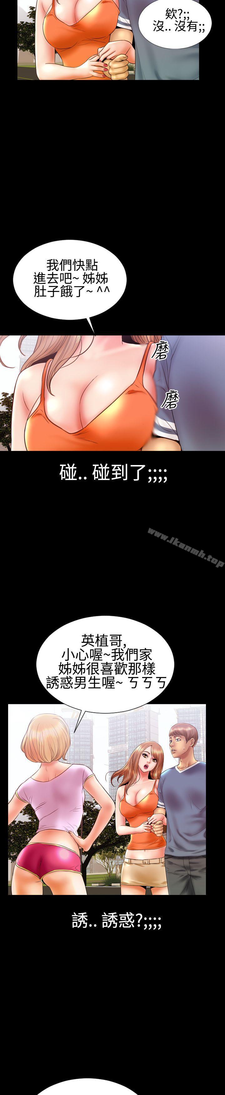 第10话-粉红报告书(完结)-SSum,仿製（第9张）