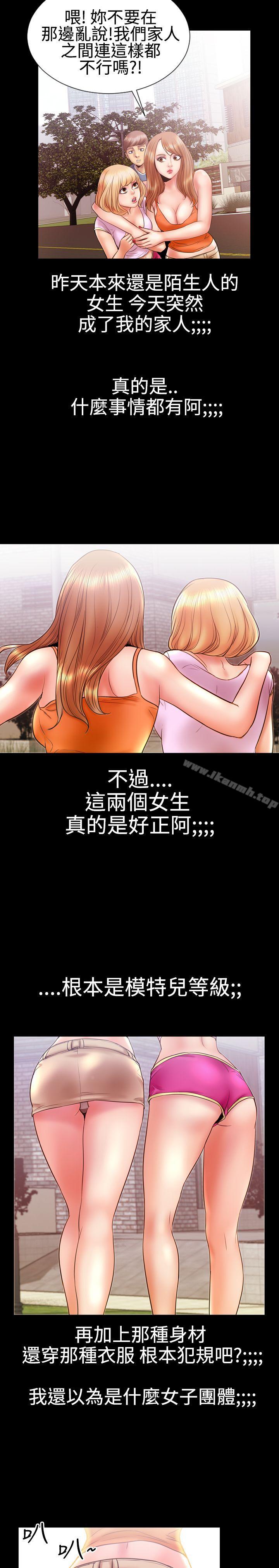 第10话-粉红报告书(完结)-SSum,仿製（第10张）