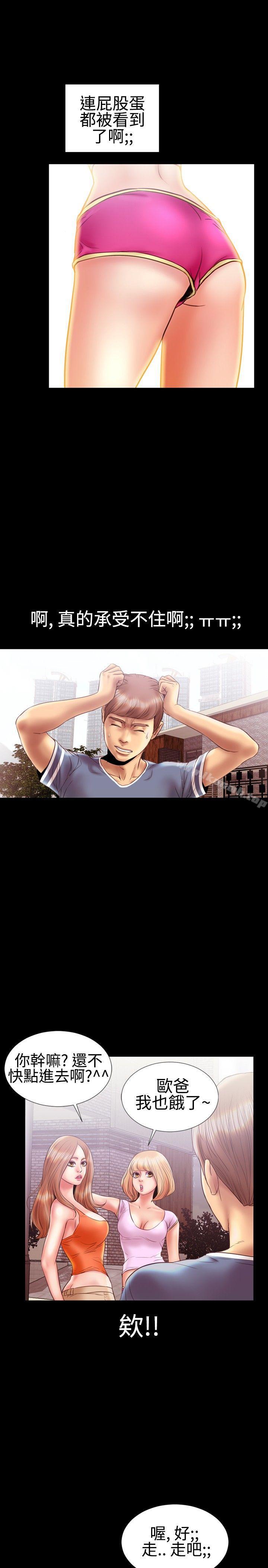 第10话-粉红报告书(完结)-SSum,仿製（第12张）