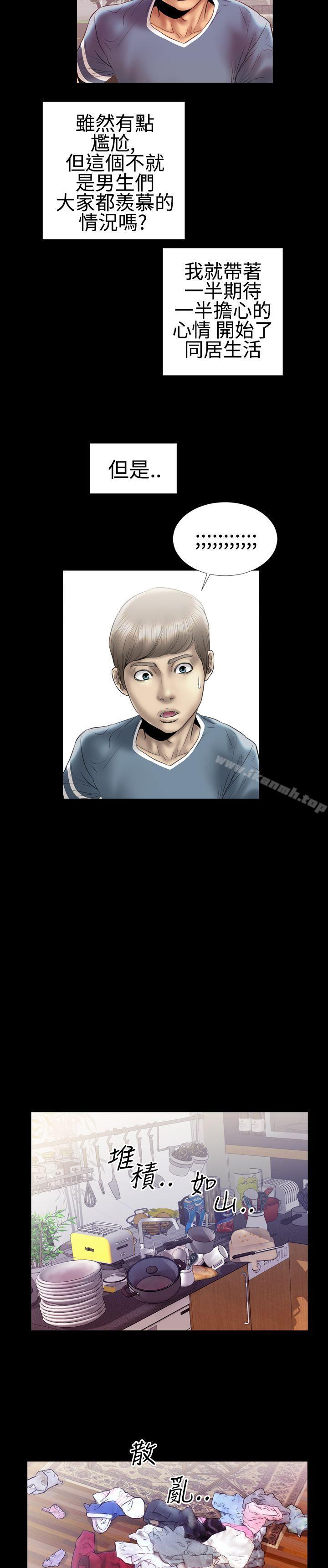 第10话-粉红报告书(完结)-SSum,仿製（第14张）