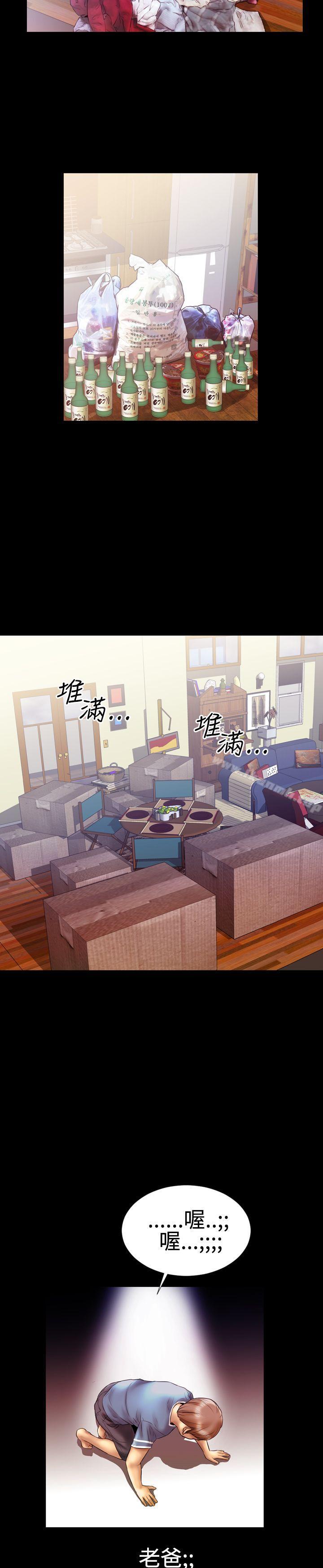 第10话-粉红报告书(完结)-SSum,仿製（第15张）