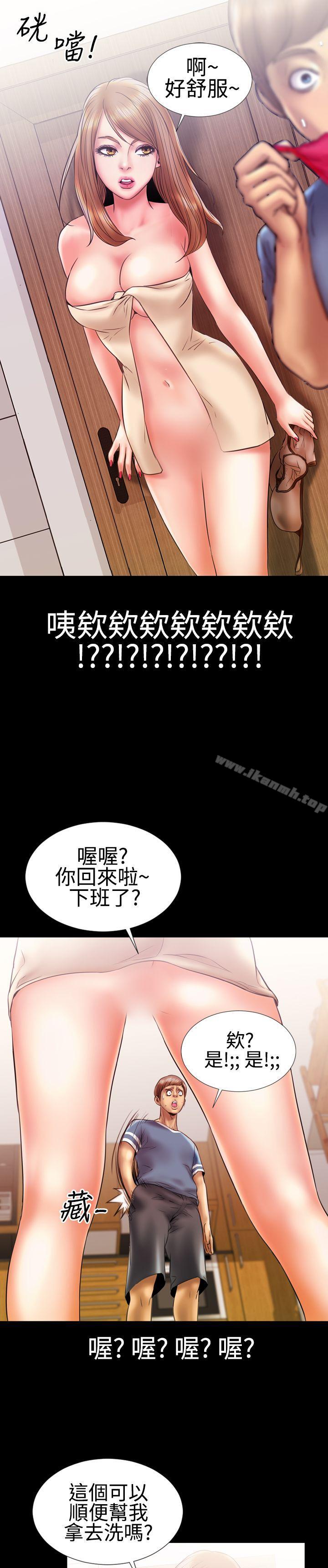 第10话-粉红报告书(完结)-SSum,仿製（第19张）