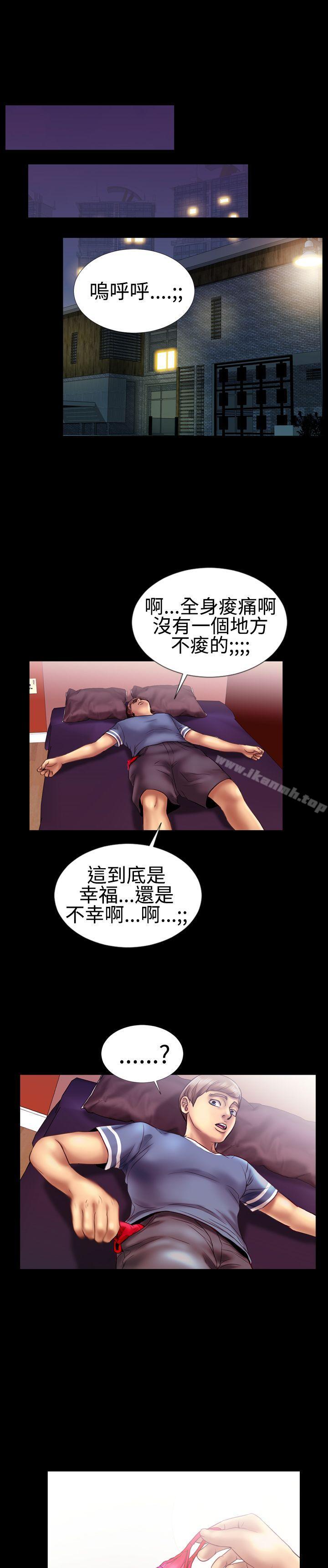 第11话-粉红报告书(完结)-SSum,仿製（第8张）