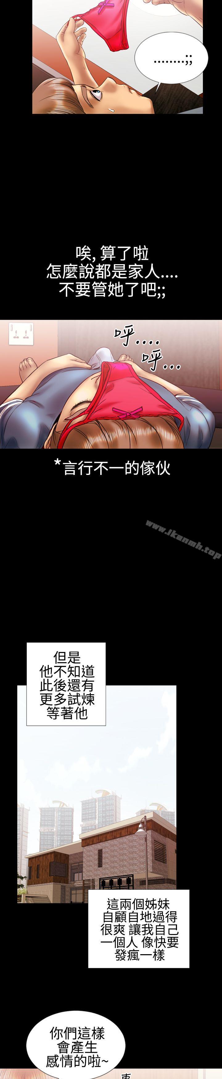 第11话-粉红报告书(完结)-SSum,仿製（第9张）