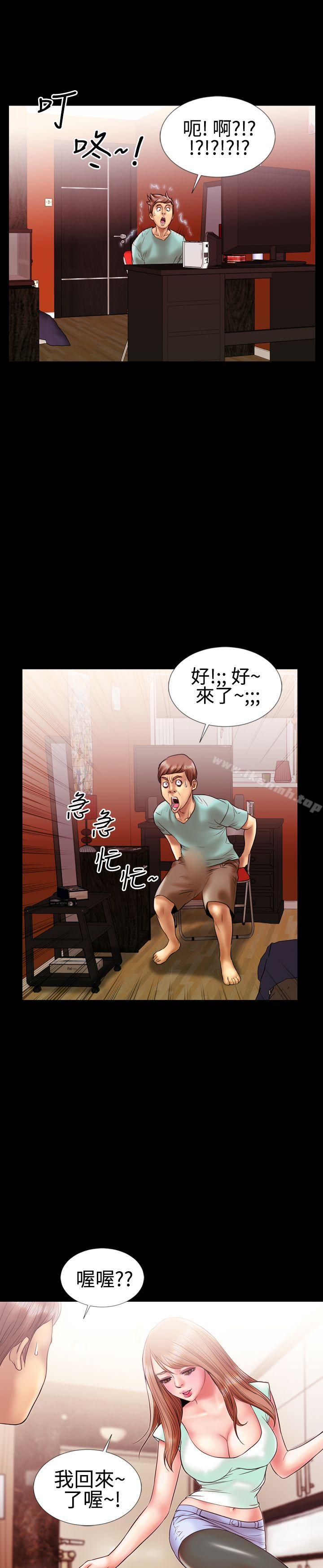 第11话-粉红报告书(完结)-SSum,仿製（第14张）