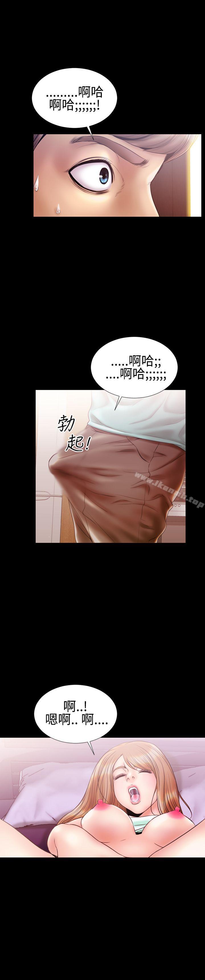 第12话-粉红报告书(完结)-SSum,仿製（第3张）