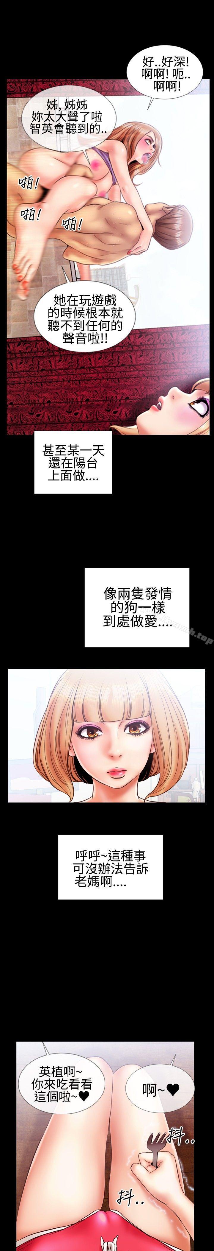 第13话-粉红报告书(完结)-SSum,仿製（第6张）