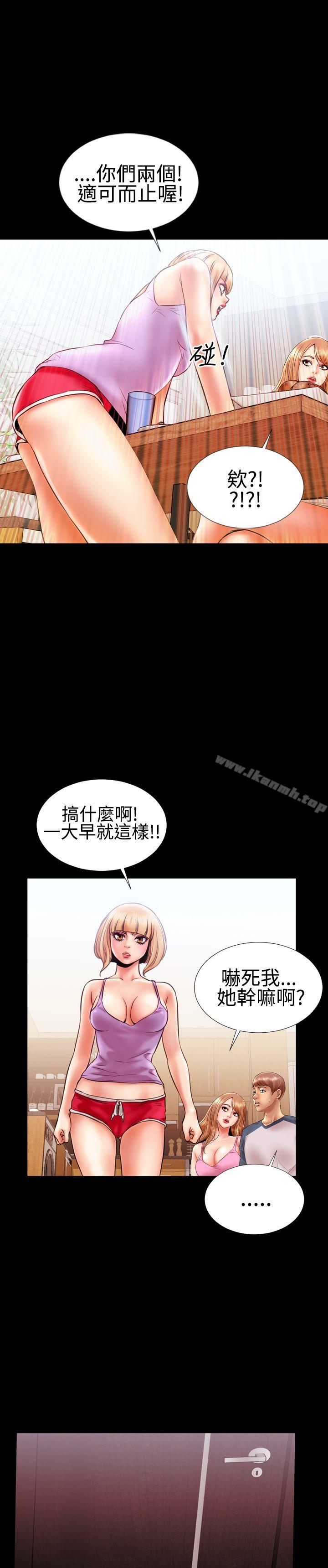 第13话-粉红报告书(完结)-SSum,仿製（第8张）