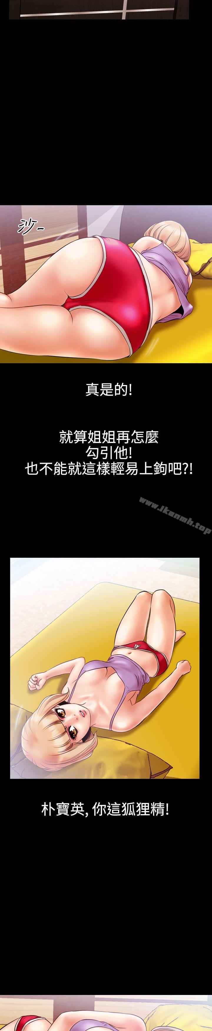 第13话-粉红报告书(完结)-SSum,仿製（第9张）