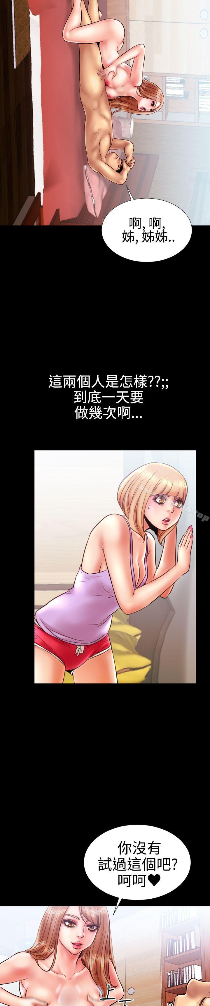 第13话-粉红报告书(完结)-SSum,仿製（第13张）