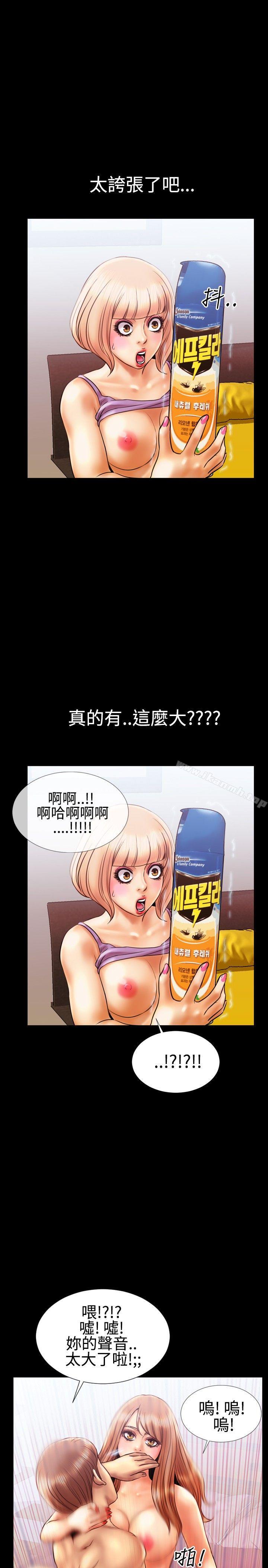 第13话-粉红报告书(完结)-SSum,仿製（第16张）