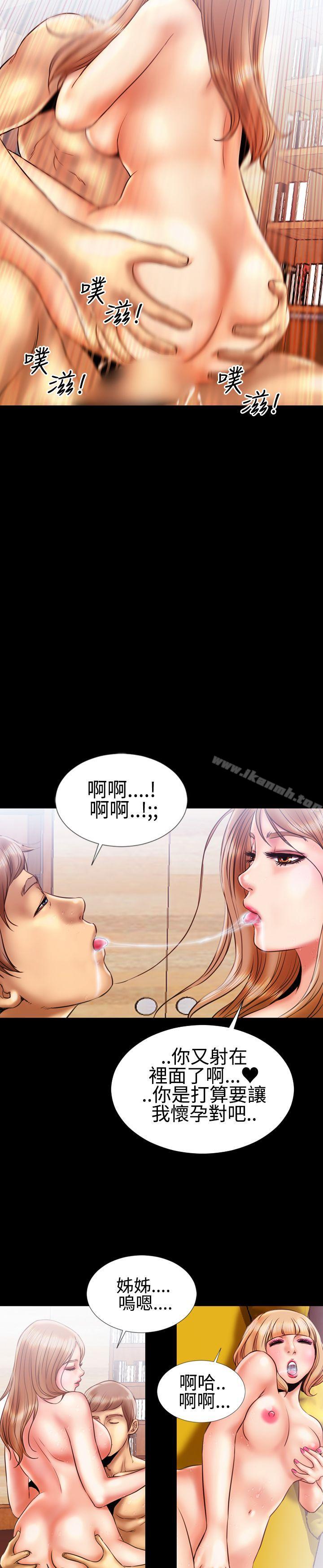 第13话-粉红报告书(完结)-SSum,仿製（第19张）