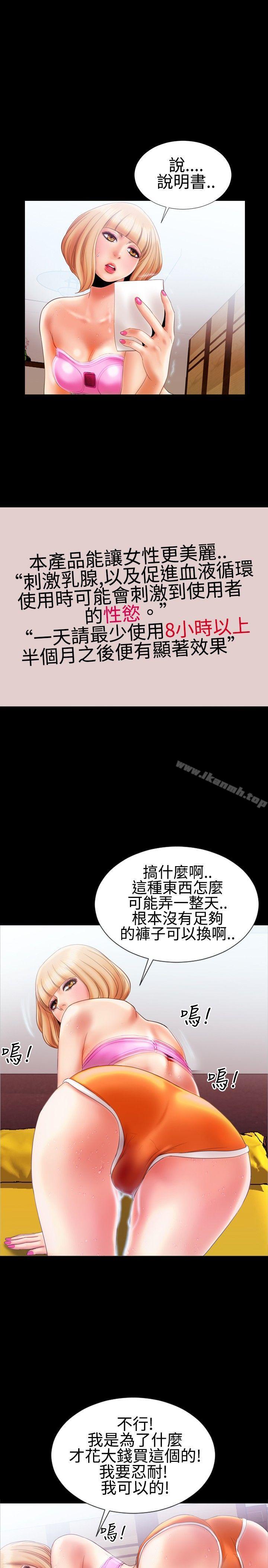 第14话-粉红报告书(完结)-SSum,仿製（第7张）