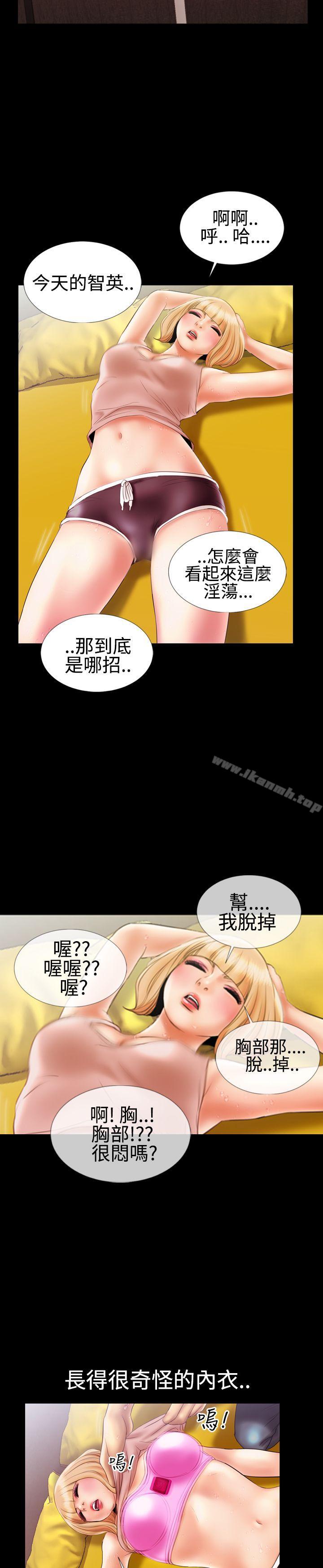 第14话-粉红报告书(完结)-SSum,仿製（第15张）