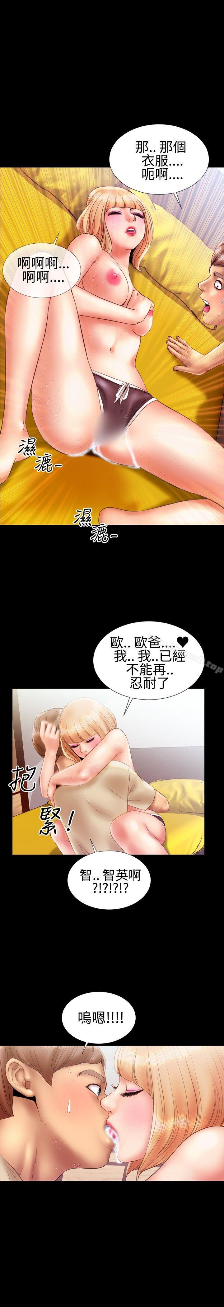 第14话-粉红报告书(完结)-SSum,仿製（第17张）