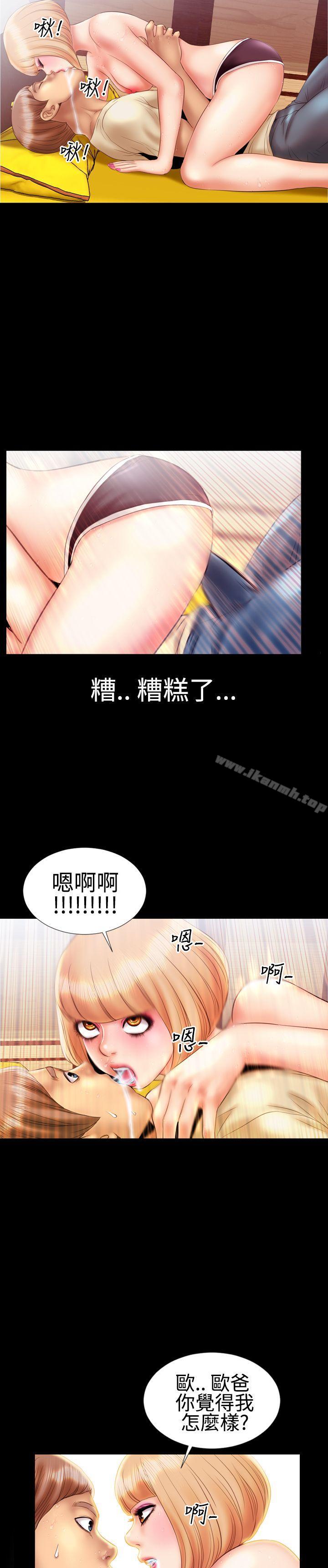 第14话-粉红报告书(完结)-SSum,仿製（第19张）