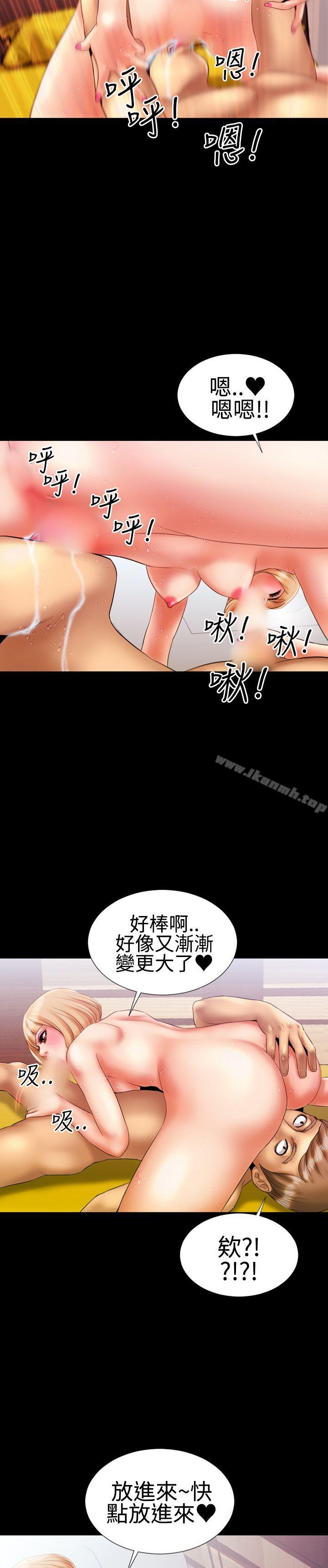 第15话-粉红报告书(完结)-SSum,仿製（第8张）