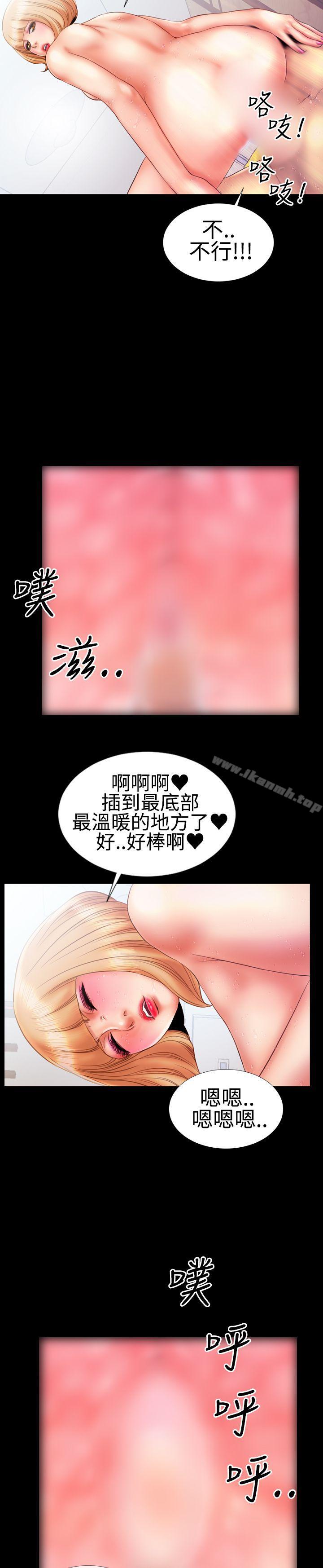 第15话-粉红报告书(完结)-SSum,仿製（第9张）