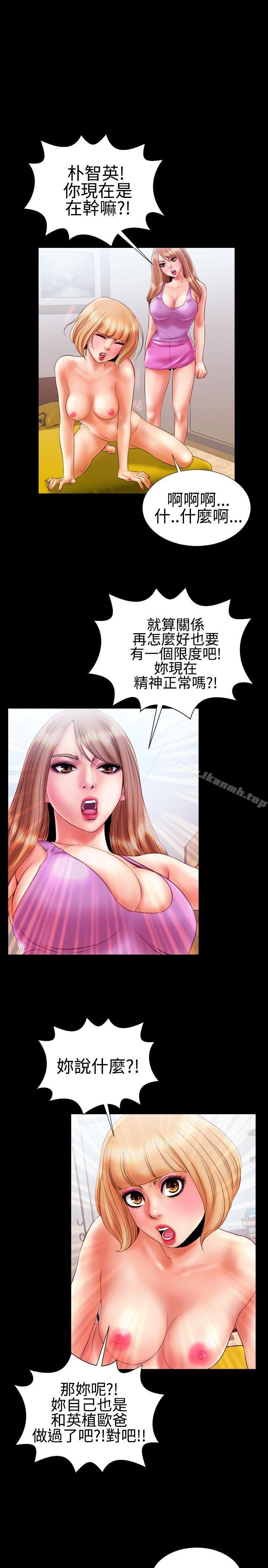 第15话-粉红报告书(完结)-SSum,仿製（第11张）