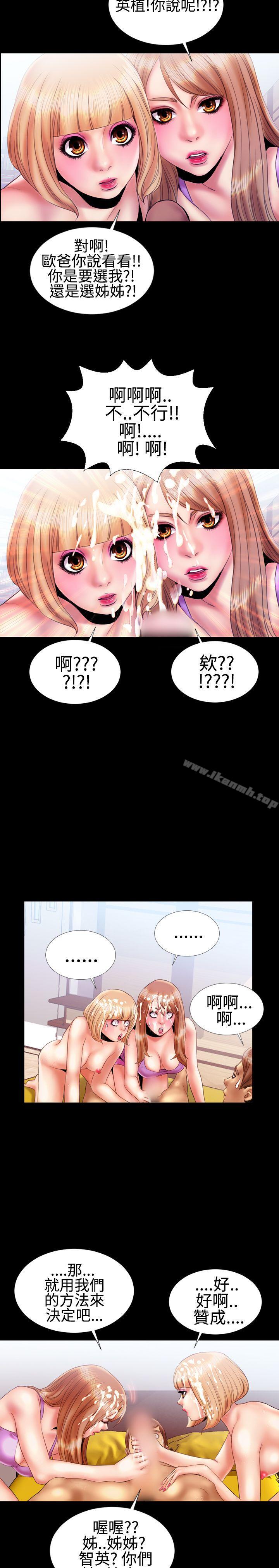 第15话-粉红报告书(完结)-SSum,仿製（第15张）