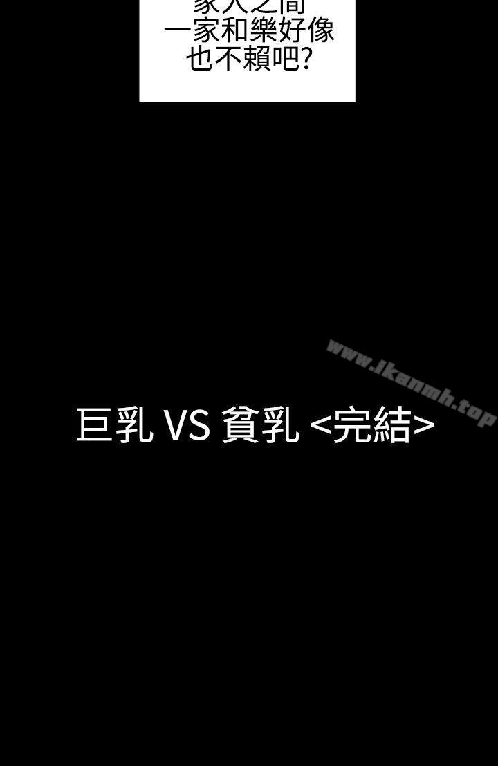 第15话-粉红报告书(完结)-SSum,仿製（第22张）