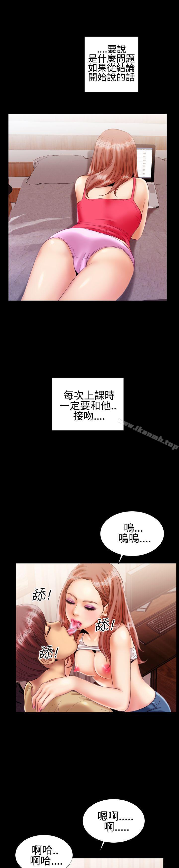 第16话-粉红报告书(完结)-SSum,仿製（第4张）