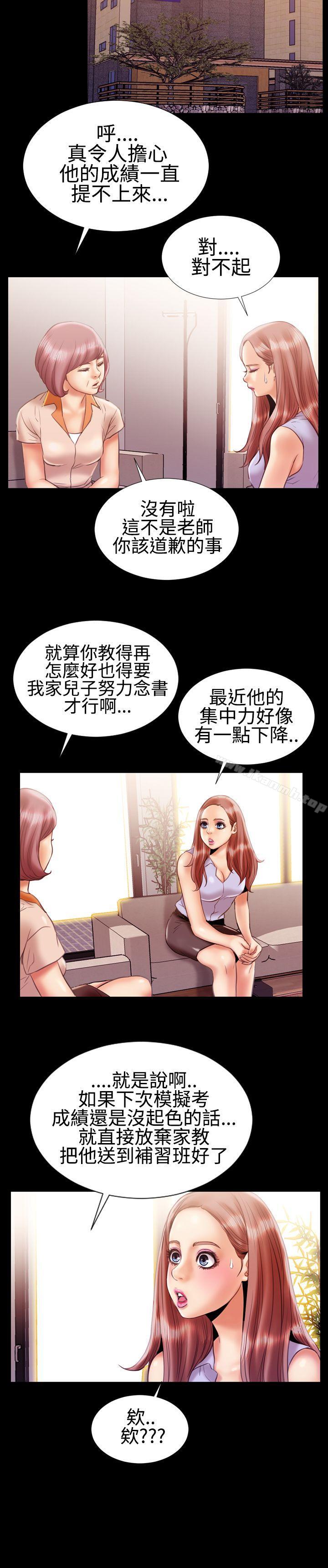 第16话-粉红报告书(完结)-SSum,仿製（第8张）