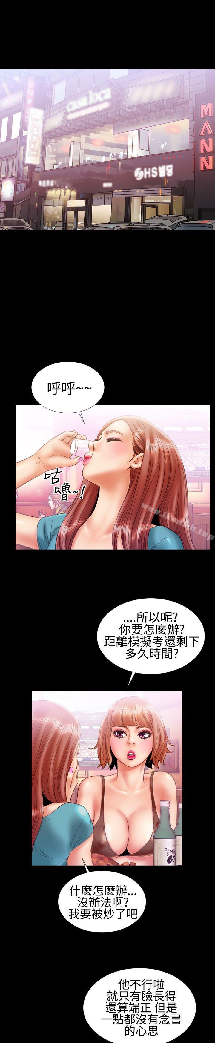 第16话-粉红报告书(完结)-SSum,仿製（第9张）