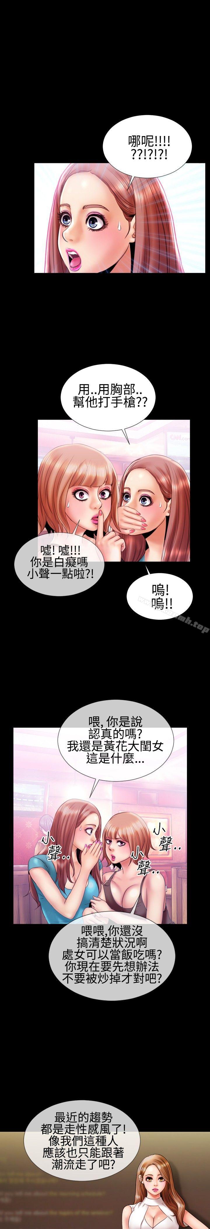 第16话-粉红报告书(完结)-SSum,仿製（第11张）