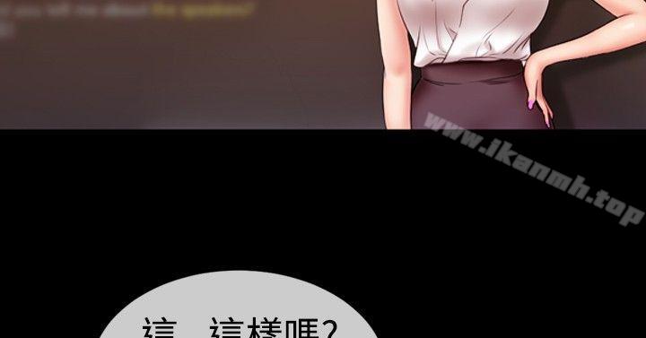 第16话-粉红报告书(完结)-SSum,仿製（第12张）