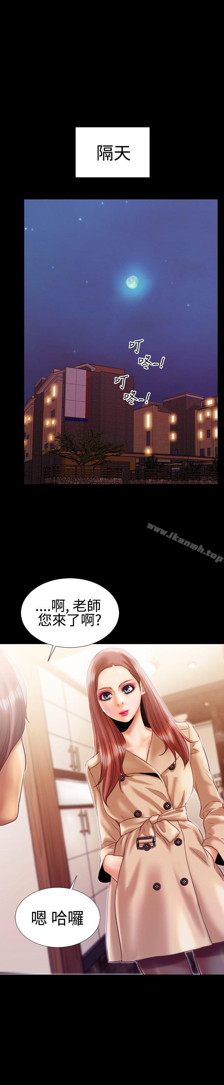 第16话-粉红报告书(完结)-SSum,仿製（第15张）