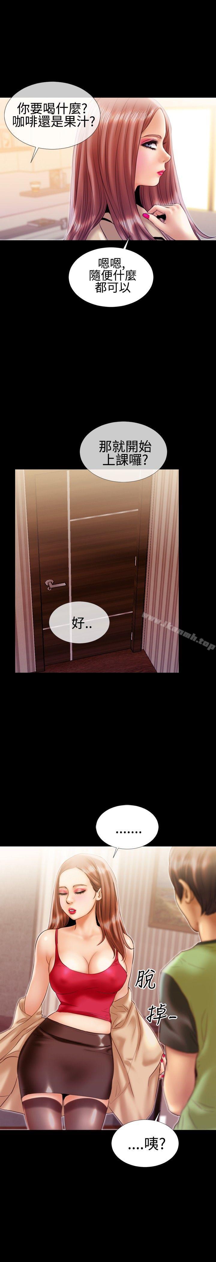 第16话-粉红报告书(完结)-SSum,仿製（第16张）