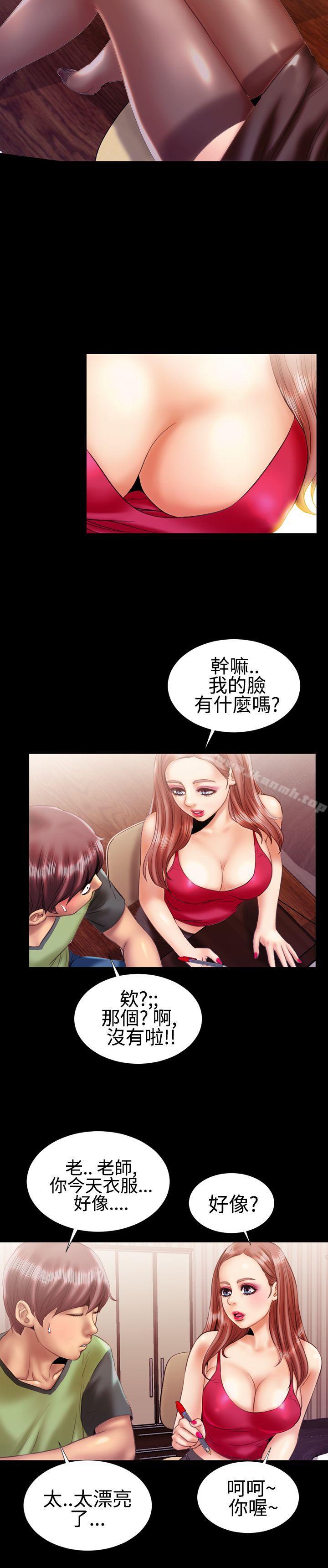 第16话-粉红报告书(完结)-SSum,仿製（第18张）