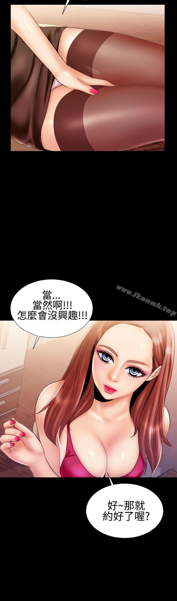 第17话-粉红报告书(完结)-SSum,仿製（第5张）