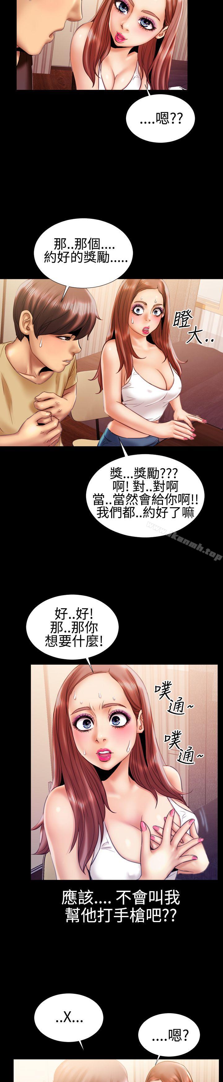 第17话-粉红报告书(完结)-SSum,仿製（第9张）