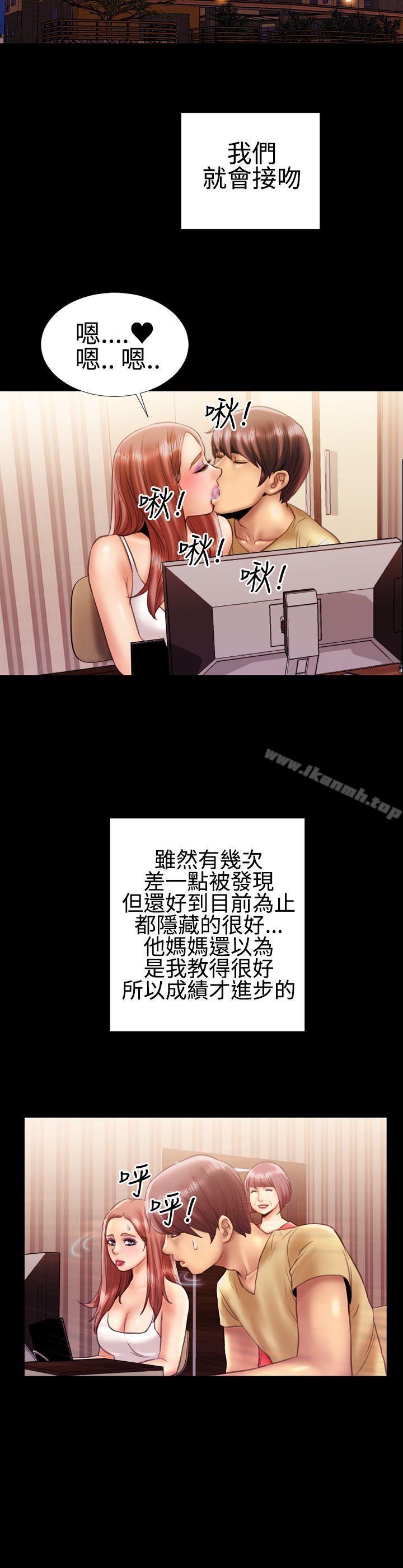 第17话-粉红报告书(完结)-SSum,仿製（第15张）