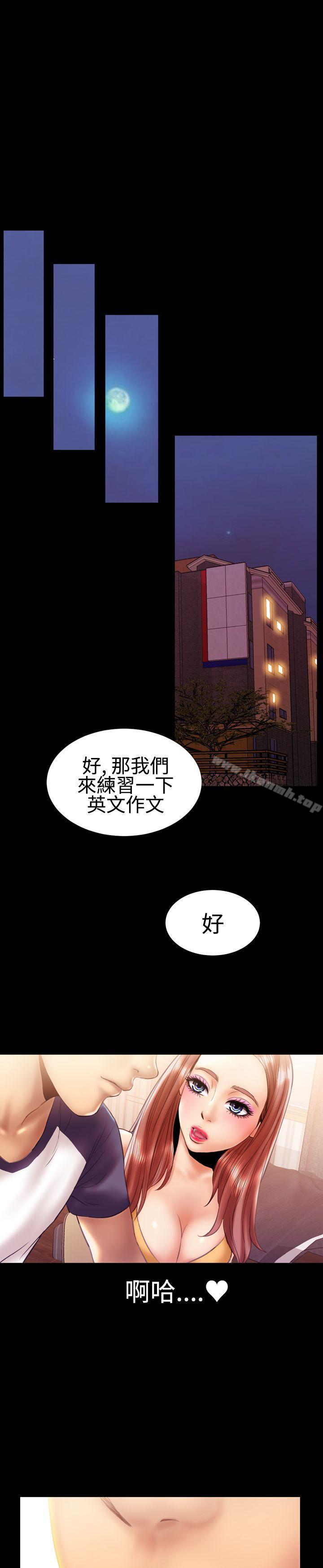 第17话-粉红报告书(完结)-SSum,仿製（第19张）