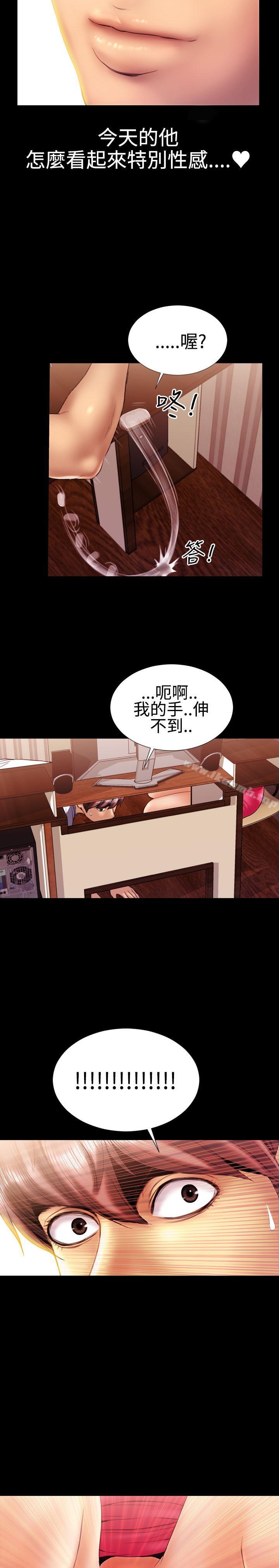 第17话-粉红报告书(完结)-SSum,仿製（第20张）